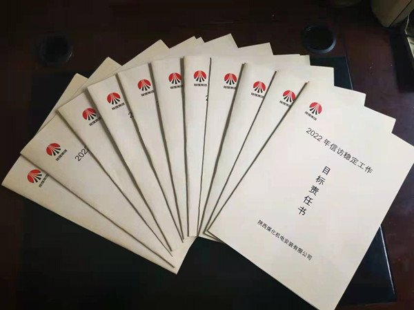 陜煤建設(shè)機電安裝公司：信訪“防查”并進，為全國“兩會”保駕護航