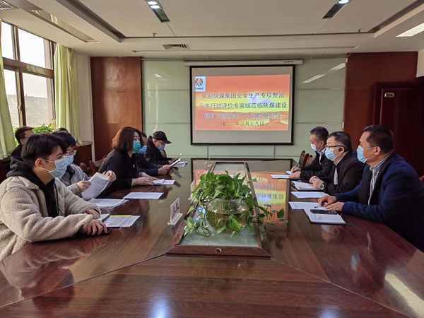 陜煤建設(shè)煤礦運營服務(wù)分公司：積極推進(jìn)安全生產(chǎn)專項整治三年行動開展