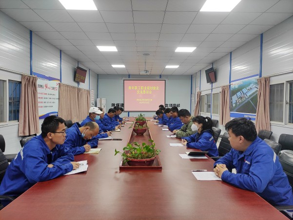 陜煤建設(shè)渭南分公司南京金龍項(xiàng)目部組織召開青年職工職業(yè)規(guī)劃座談交流懇談會