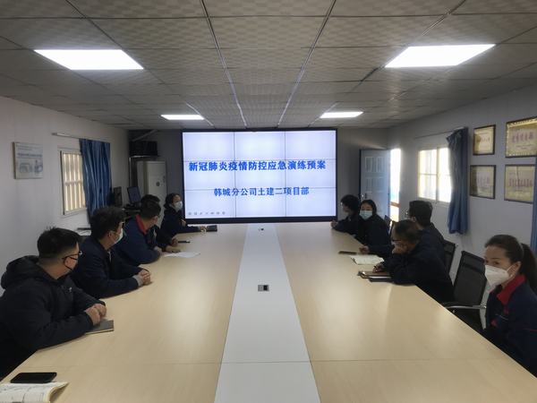 陜煤建設(shè)韓城分公司土建二項(xiàng)目部開展疫情防控應(yīng)急演練活動