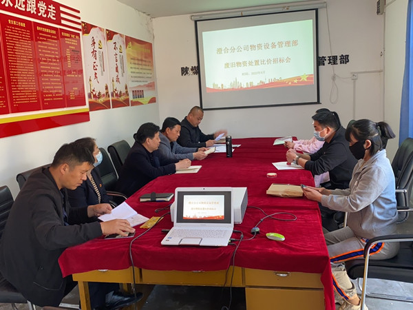 陜煤建設澄合分公司物資設備管理部精準把控廢舊物資處置“出口關”