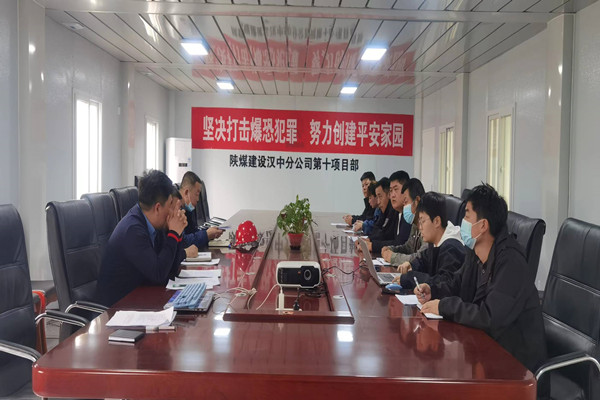 陜煤建設(shè)漢中分公司多措并舉開(kāi)展反恐宣傳活動(dòng)