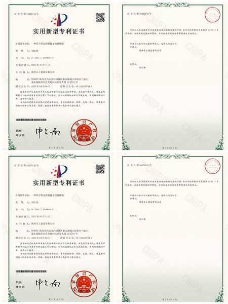 陜煤建設(shè)天工公司：喜獲兩項(xiàng)國家知識產(chǎn)局頒發(fā)的《實(shí)用新型專利證書》