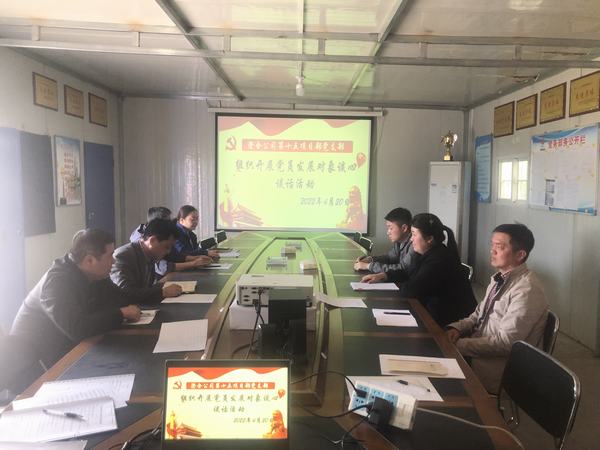 陜煤建設(shè)澄合分公司第十五項(xiàng)目部黨支部開展黨員發(fā)展對(duì)象談心談話活動(dòng)