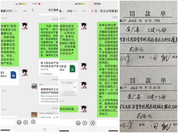 陜煤建設(shè)天工公司：創(chuàng)新舉措，夯實安全管理根基