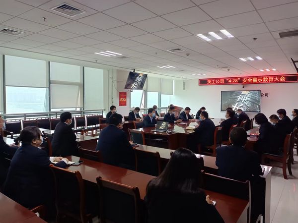 陜煤建設(shè)各單位組織開展“4.28”安全警示教育活動(dòng)