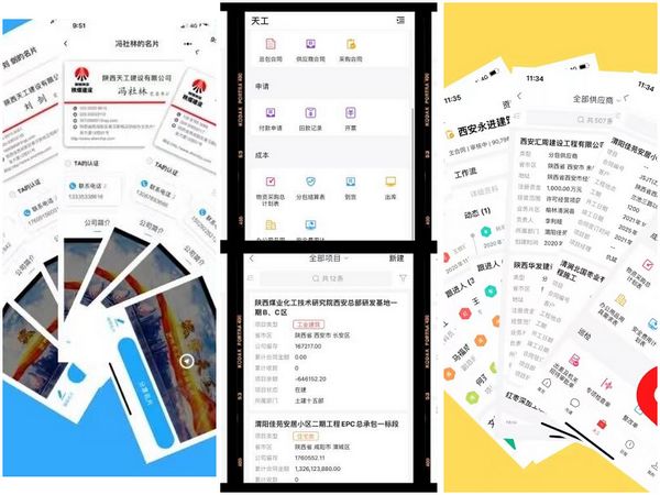 陜煤建設天工公司：信息化建企，雙“電子”業(yè)務重發(fā)展