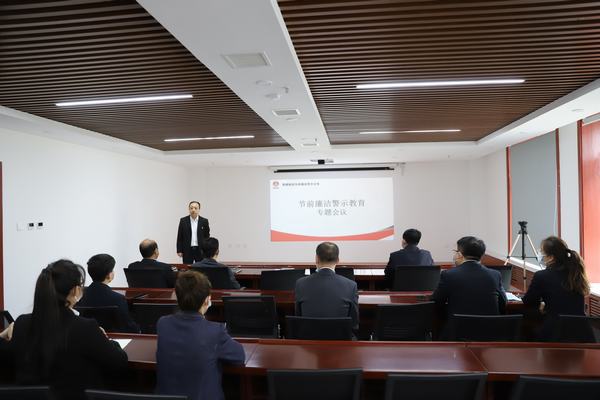 陜煤建設(shè)洗選煤運(yùn)營(yíng)公司：“節(jié)”點(diǎn)再提醒，廉潔警示入心入腦