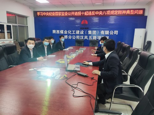 陜煤建設(shè)路橋分公司“二位一提”開(kāi)展黨風(fēng)廉政建設(shè)工作