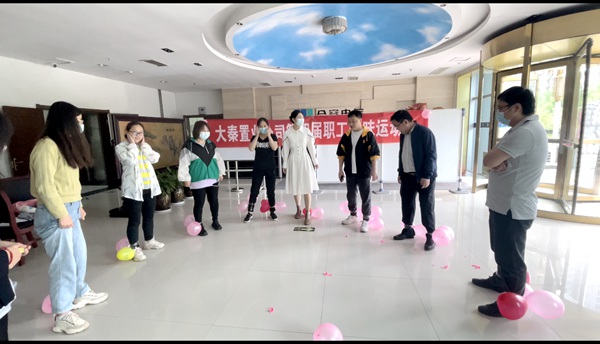 建設(shè)集團大秦置業(yè)公司第四屆職工趣味運動會成功舉辦