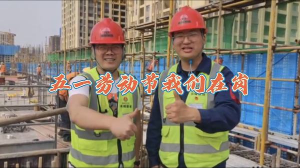 奮進陜煤：“五一”勞動節(jié)，我們在崗！