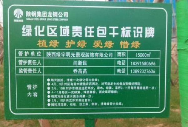 陜煤建設(shè)綠宇公司： 綠化養(yǎng)護(hù)“正忙時(shí)”