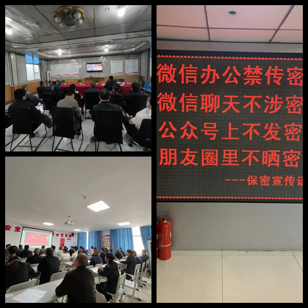 陜煤建設(shè)礦建二公司多形式開(kāi)展保密宣傳教育活動(dòng)