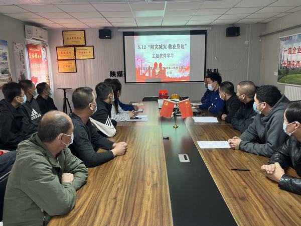 陜煤建設(shè)澄合分公司第二機電安裝隊開展5.12“防災(zāi)減災(zāi) 救在身邊”主題教育教育