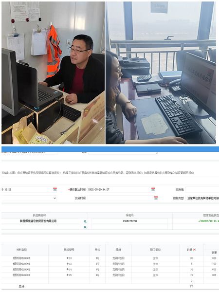 陜煤建設(shè)天工公司：利用“電子商務(wù)平臺(tái)”采購物資，實(shí)現(xiàn)物資管理智能化
