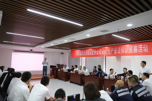 陜煤建設(shè)洗選煤運(yùn)營(yíng)公司安全生產(chǎn)普法知識(shí)競(jìng)賽火熱開展