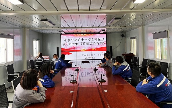 陜煤建設(shè)澄合分公司多點(diǎn)發(fā)力掀起學(xué)習(xí)宣傳《信訪工作條例》熱潮