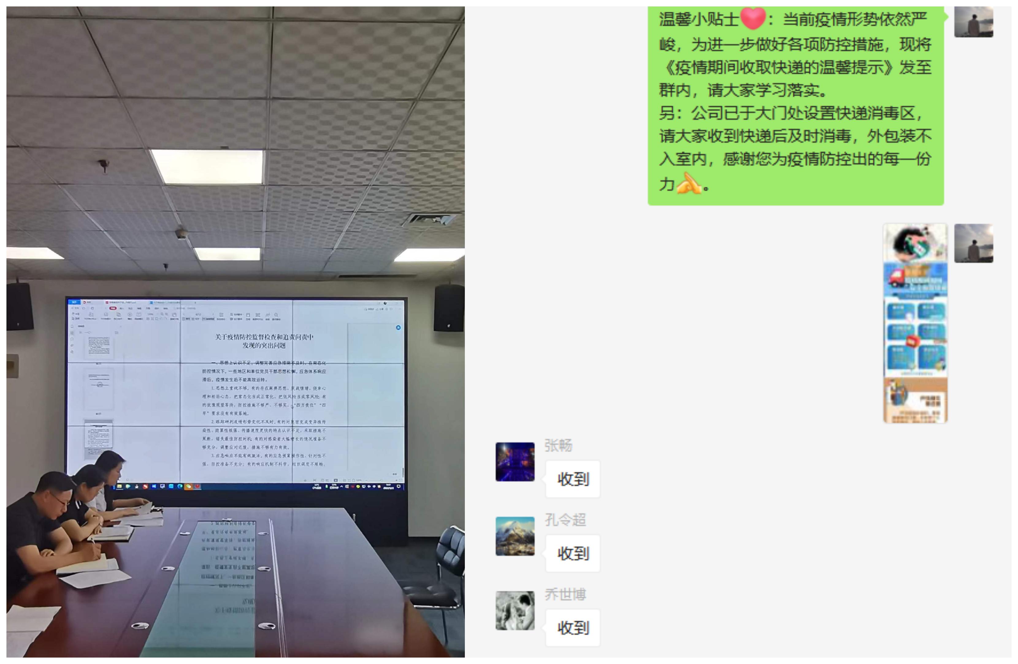 陜煤建設(shè)新城公司：強(qiáng)化疫情防控 筑牢安全防線