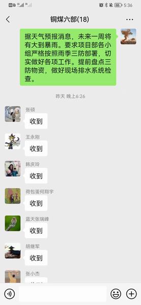 陜煤建設(shè)銅煤公司：基層項目部未雨綢繆超前部署雨季三防工作