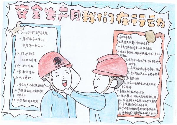 漫畫說安全：帶你了解施工現(xiàn)場安全操作基本知識