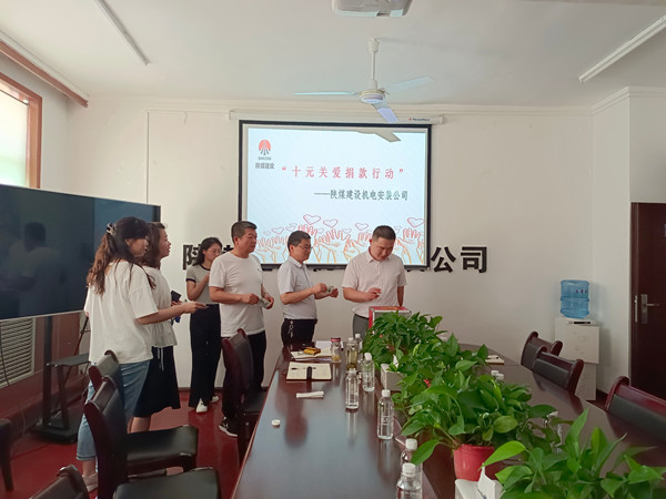 十元關(guān)愛行動(dòng)  傳遞愛心力量