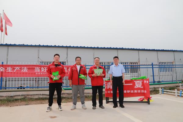 陜煤建設(shè)礦建二公司開展“情暖基層清涼入一線”活動(dòng)