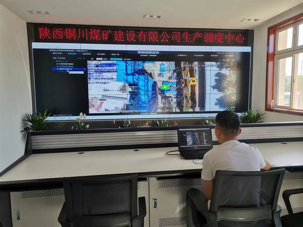 陜煤建設銅煤公司:智能監(jiān)控項目平臺為項目管理注入“智慧動力”