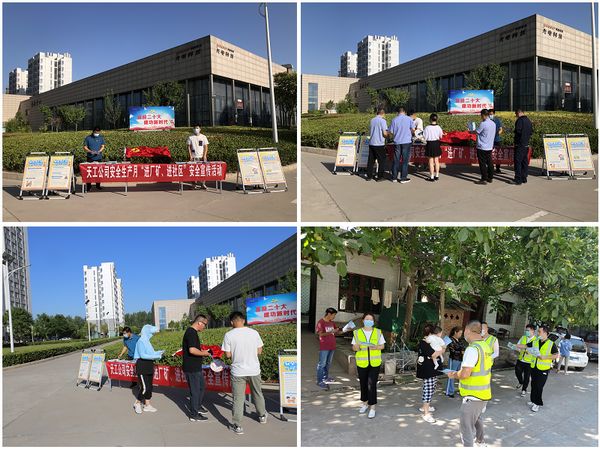 陜煤建設(shè)天工公司：黨建助安全，唱響安全生產(chǎn)月主旋律