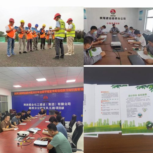 陜煤建設(shè)路橋分公司開展“綠色低碳，節(jié)能先行”節(jié)能宣傳周活動