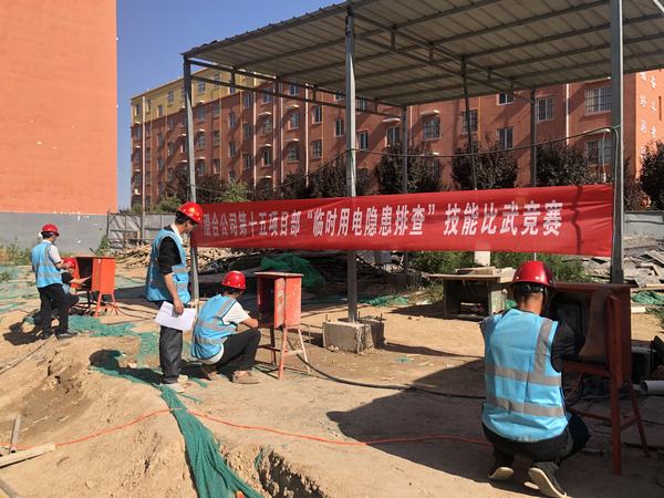 陜煤建設(shè)澄合分公司第十五項目部安全技能大比武 筑牢防線保安全