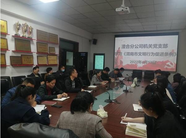 陜煤建設(shè)澄合分公司文明花開(kāi)再揚(yáng)帆