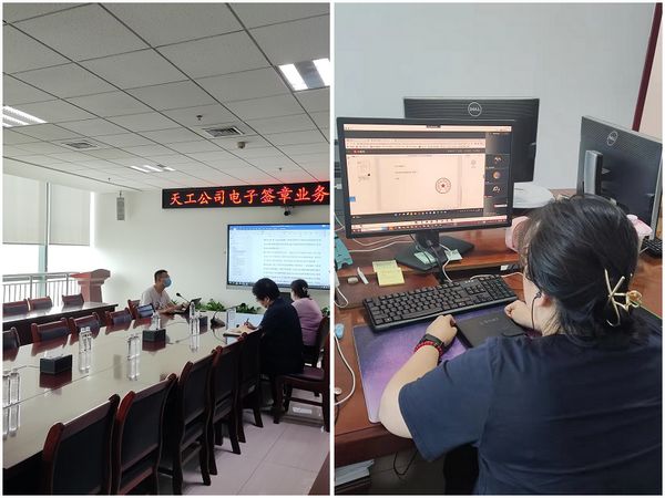 陜煤建設(shè)天工公司信息化建設(shè)增速，推行電子簽章業(yè)務(wù)管理