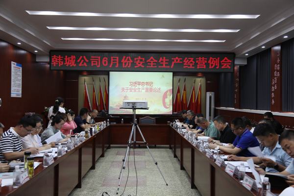 陜煤建設(shè)韓城分公司：全心全力保安全，描繪最美六月天！