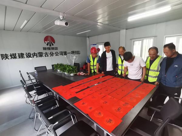 陜煤建設(shè)內(nèi)蒙古分公司第一項(xiàng)目部：筆墨丹青“話”安全