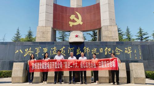 “喜迎二十大，追憶紅色歷程”