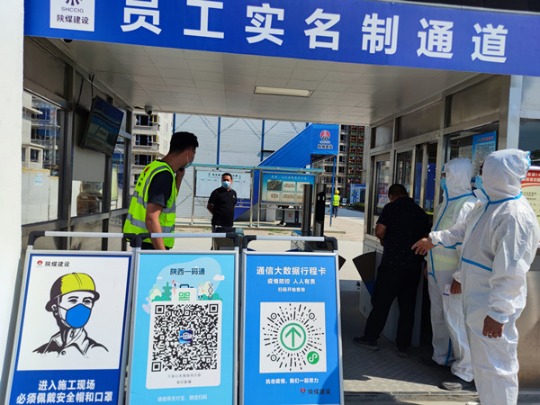 陜煤建設(shè)咸陽分公司第一項(xiàng)目部開展疫情防控演練活動