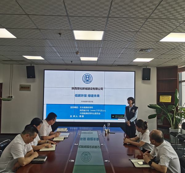省環(huán)保宣傳教育中心蒞臨陜煤建設新城公司開展宣傳教育活動