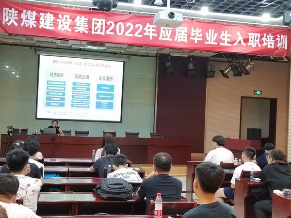 陜煤建設(shè)組織2022年新招聘應(yīng)屆大學(xué)生報到暨入職培訓(xùn)