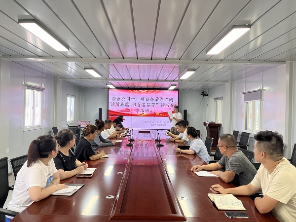 陜煤建設澄合分公司第十一項目部舉辦“閱讀增底蘊 書香溢芬芳”讀書分享活動