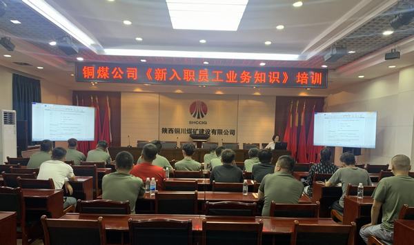 陜煤建設(shè)銅煤公司以“委培”形式，解決專業(yè)技能人員緊缺問題