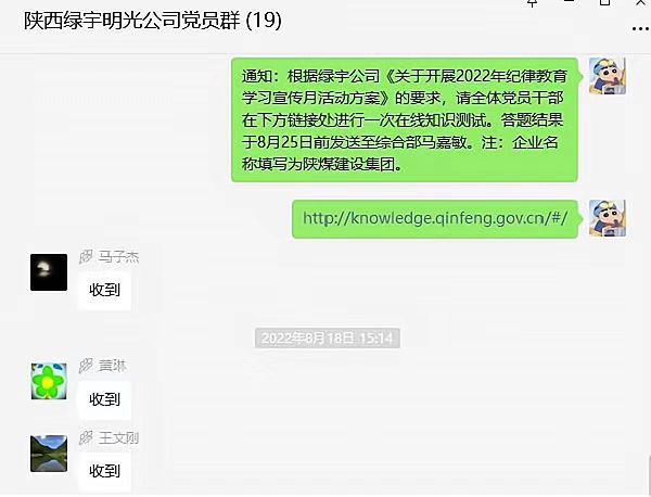 陜煤建設(shè)綠宇公司： 以考促學明紀律 黨紀法規(guī)心頭記