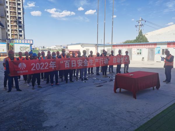 陜煤建設西北分公司：緊繃安全生產(chǎn)弦 打響“百日安全”戰(zhàn)