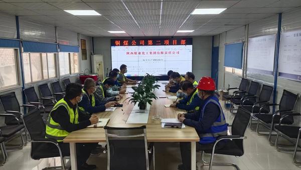 陜煤建設銅煤公司：為施工項目“大干快上”系上“安全帶”