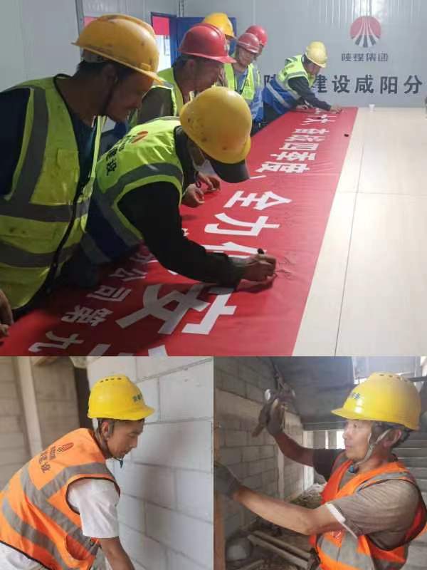 陜煤建設咸陽分公司第九項目部：中秋佳節(jié)，不忘奮戰(zhàn)