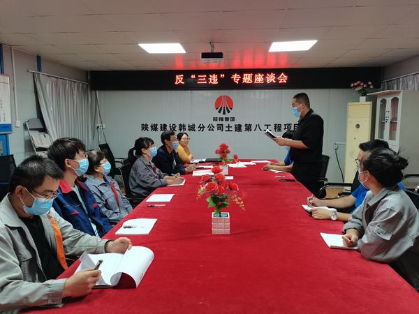 陜煤建設(shè)韓城分公司土建九項目部三落實嚴(yán)治“三違” 把好“安全關(guān)”