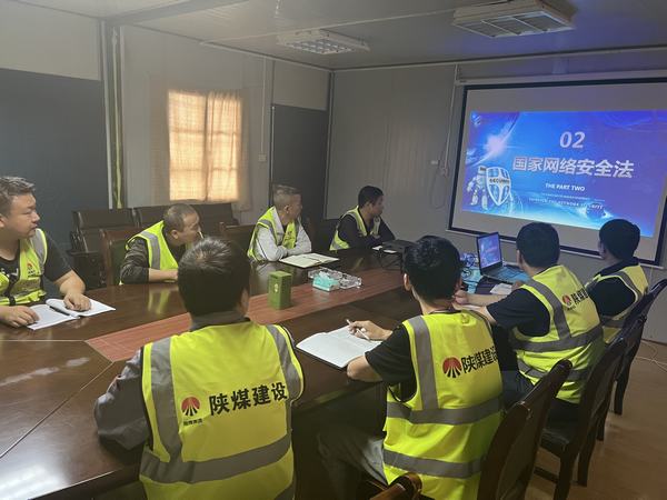 陜煤建設(shè)銅煤公司基層項目部維護網(wǎng)絡(luò)安全在行動