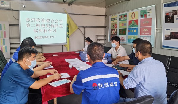 陜煤建設(shè)洗選煤運營公司第三項目部：“取經(jīng)”學習促提升 互相交流同進步