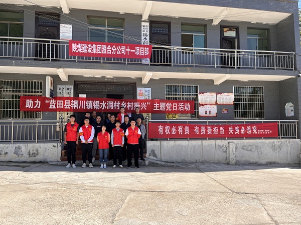 陜煤建設(shè)澄合分公司第十一項目部開展“重陽暖夕陽，銀齡享安康”志愿者服務(wù)活動