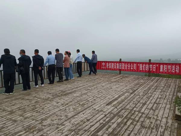 陜煤建設澄合分公司開展“我們的節(jié)日”重陽節(jié)主題活動