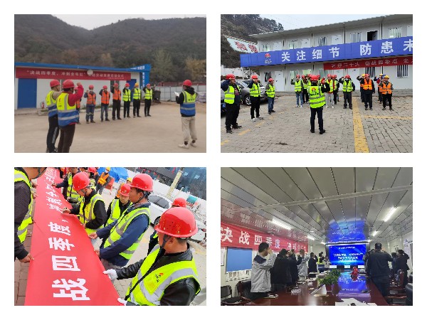 陜煤建設咸陽分公司開啟“奮戰(zhàn)四季度，沖刺全年紅”勞動競賽